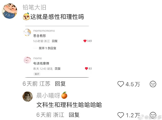 【爆笑】花7千块钱找大师帮我和前男友复合,没想到..网友夺笋:这钱赚的不容易(组图) - 39