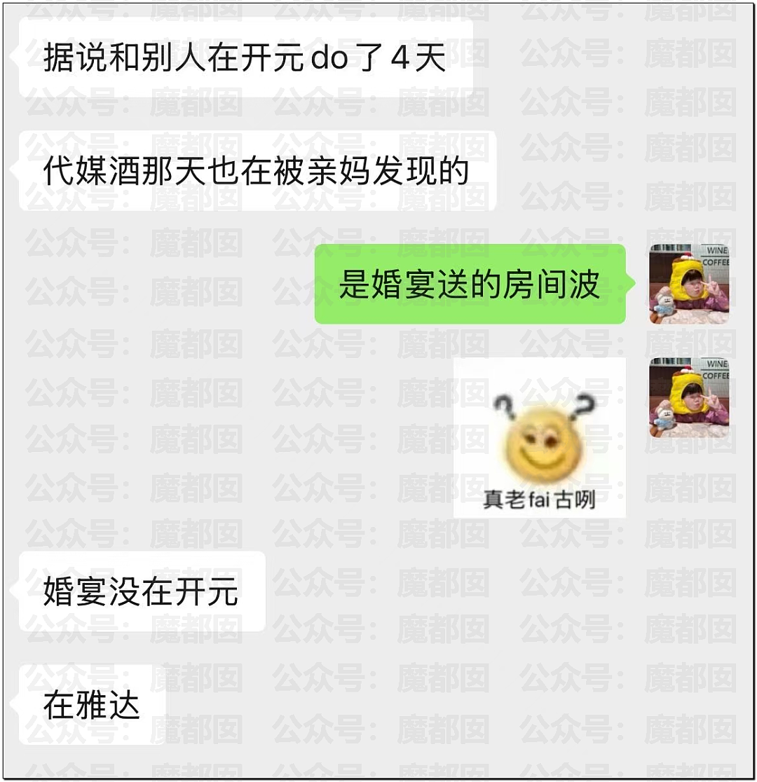 炸裂！超美新娘婚礼上被表姐妈妈狂揍曝光和表姐夫苟且之事！（组图） - 9
