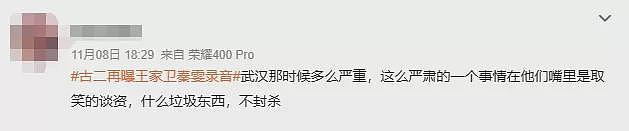 王家卫说了啥“涉疫情不当言论“,网民忧“繁花“下架(组图) - 6