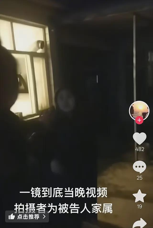 一条狗引发的命案后续:案发当晚视频曝光,律师透露一审重大进展(组图) - 19