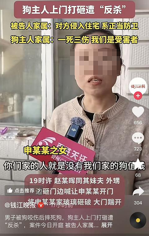 一死三伤!山西“一条狗引发的血案”,这事没那么简单……(组图) - 5