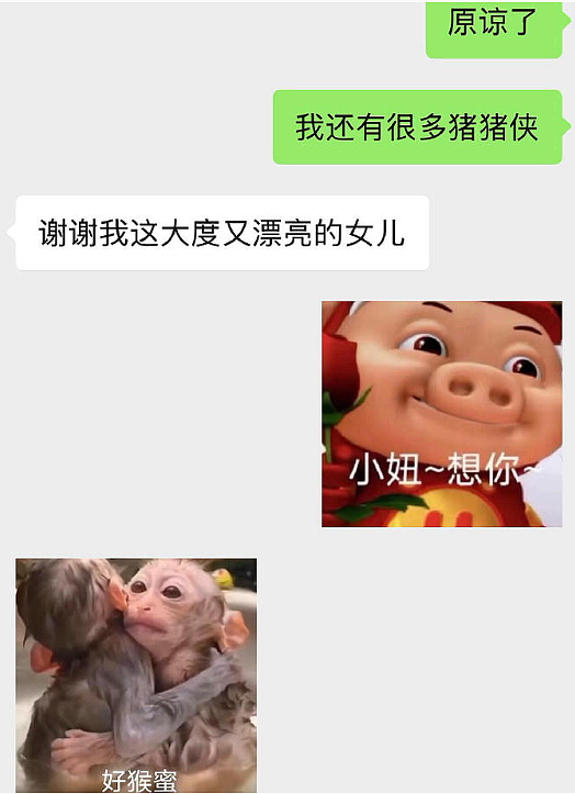 【爆笑】花7千块钱找大师帮我和前男友复合,没想到..网友夺笋:这钱赚的不容易(组图) - 14