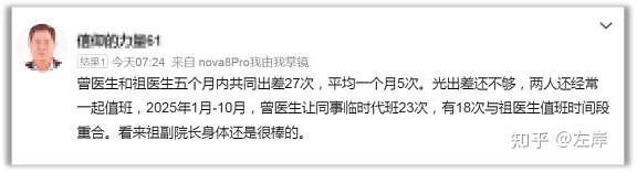 名医偷情被停职,网友却集体为他们求情(组图) - 15