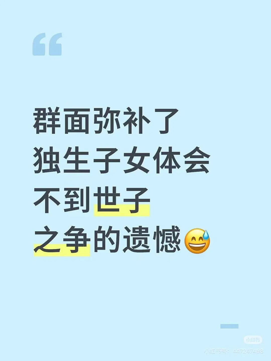 【爆笑】男友同时劈腿4人要不要原谅他…?啊啊啊这才是真正的时间管理大师(组图) - 57