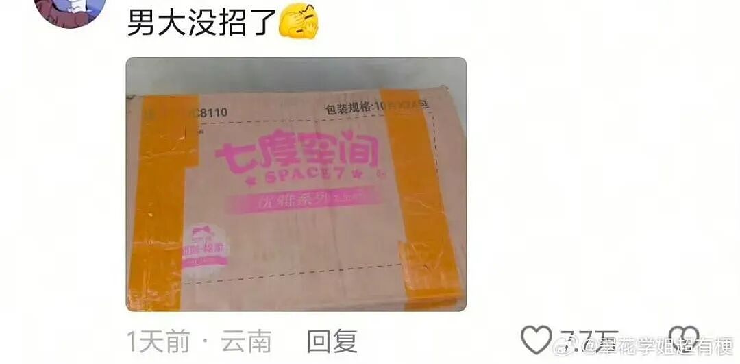 【爆笑】男友同时劈腿4人要不要原谅他…?啊啊啊这才是真正的时间管理大师(组图) - 43