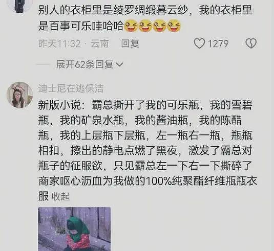 衣服预售28天还没发货，原来是塑料瓶还没捡够……（组图） - 10
