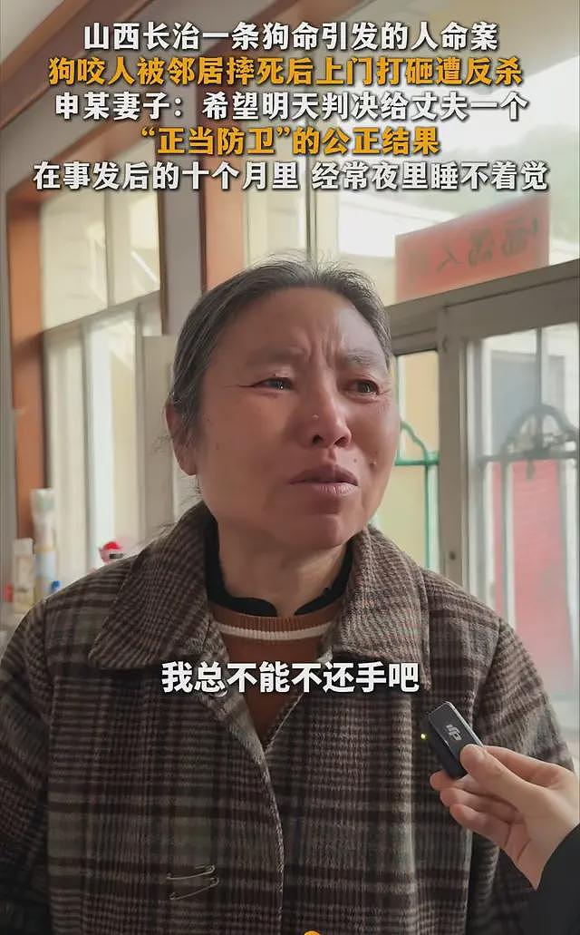 一条狗引发的命案后续:案发当晚视频曝光,律师透露一审重大进展(组图) - 5