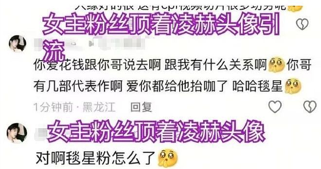 倪妮不受王家卫影响?白敬亭耍大牌的瓜?张凌赫被徐若晗抹黑?宋祖儿后台很硬?待爆雷男星得粉丝怜爱?(组图) - 5