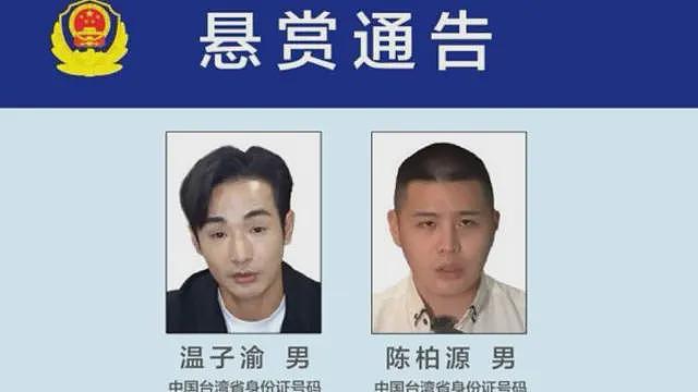 从沈伯洋到八炯、闽南狼:北京为何对这些台湾人发出“红色通缉令”(组图) - 2