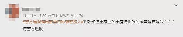 王家卫说了啥“涉疫情不当言论“,网民忧“繁花“下架(组图) - 8