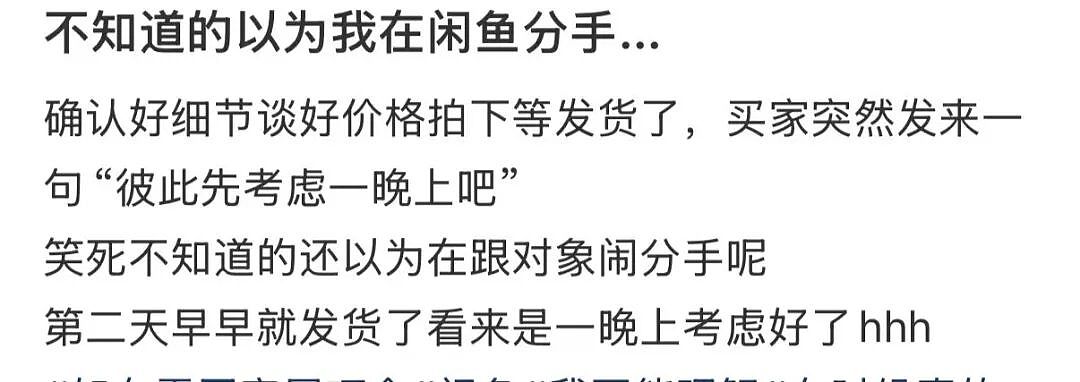 【爆笑】男友同时劈腿4人要不要原谅他…?啊啊啊这才是真正的时间管理大师(组图) - 15
