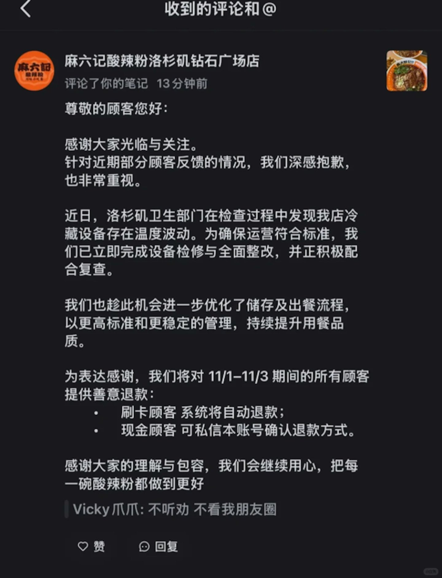 麻六记洛杉矶店开业即关门，食客上吐下泻集体投诉（组图） - 6