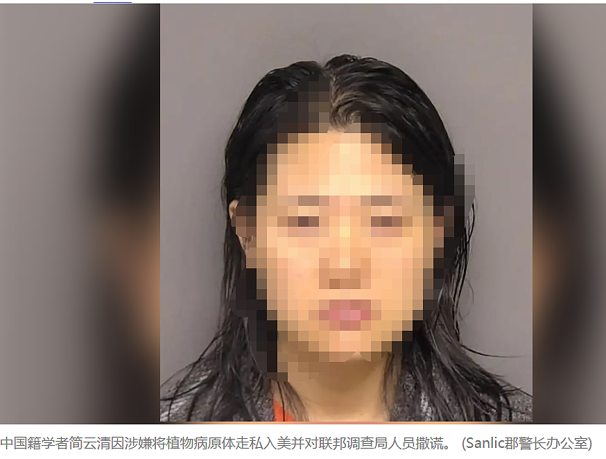 华女走私这个东西，服刑5个月现遭遣返，十年内禁止入境美国...（组图） - 1