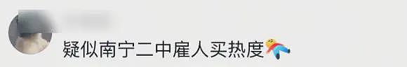 南宁地铁男子当街如厕的事，竟然反转了！（组图） - 21