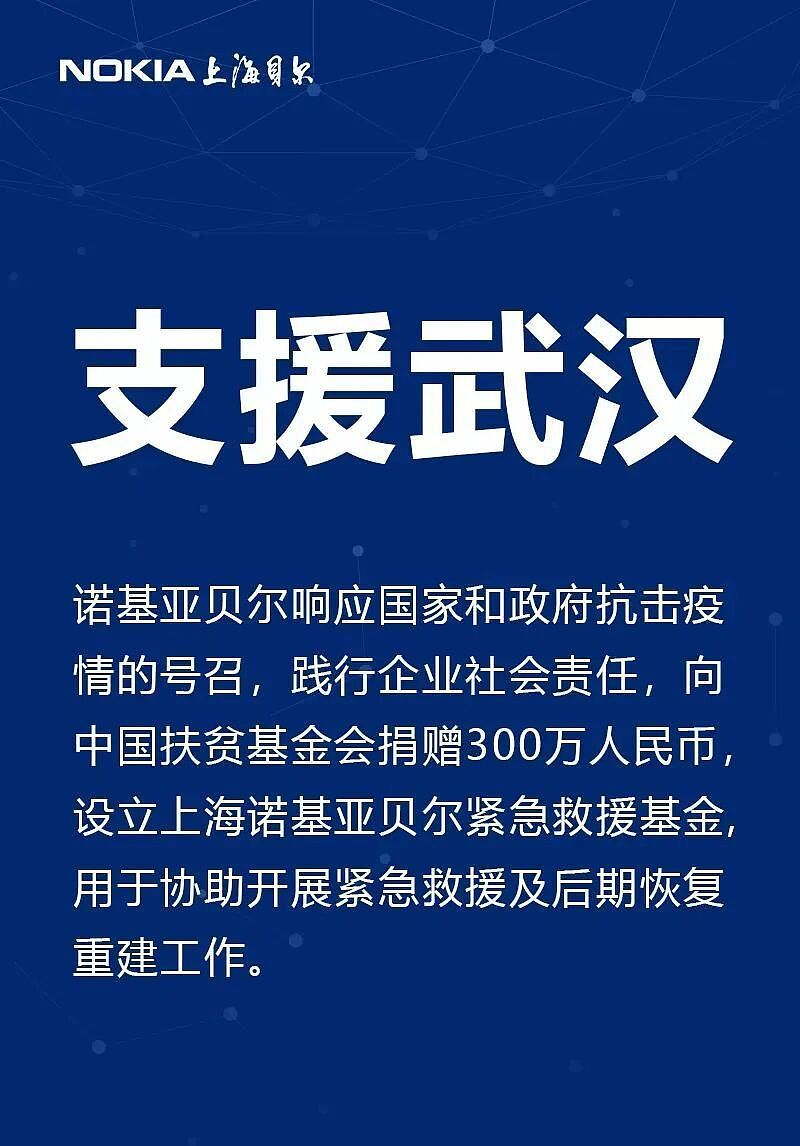 不只摔不坏！诺基亚退市引回忆杀，汶川捐5000万的格局永刻人心（组图） - 10