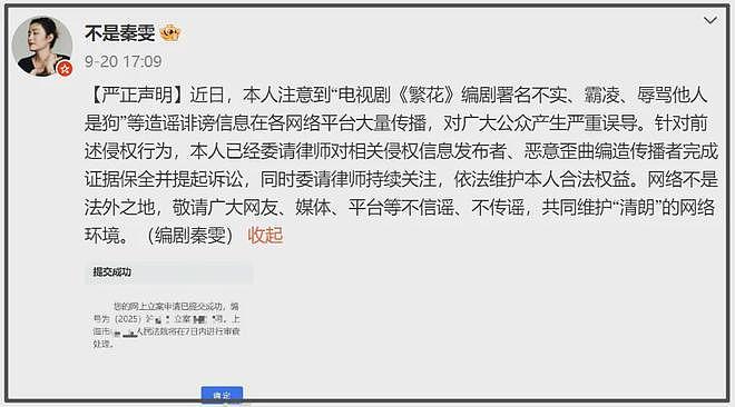 上视节官微被冲！网友要求撤掉秦雯所获奖项，本人至今不敢回应（组图） - 20