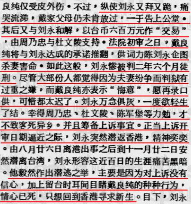三任老公1死2坐牢!嫁当红小生被家暴毁容,三婚老公反遭二婚前夫砍杀!获上亿保险金后人间蒸发?(组图) - 11