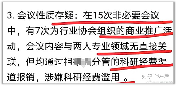 名医偷情被停职,网友却集体为他们求情(组图) - 16