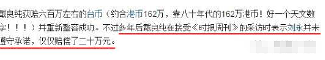 三任老公1死2坐牢!嫁当红小生被家暴毁容,三婚老公反遭二婚前夫砍杀!获上亿保险金后人间蒸发?(组图) - 13