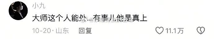 【爆笑】花7千块钱找大师帮我和前男友复合,没想到..网友夺笋:这钱赚的不容易(组图) - 3