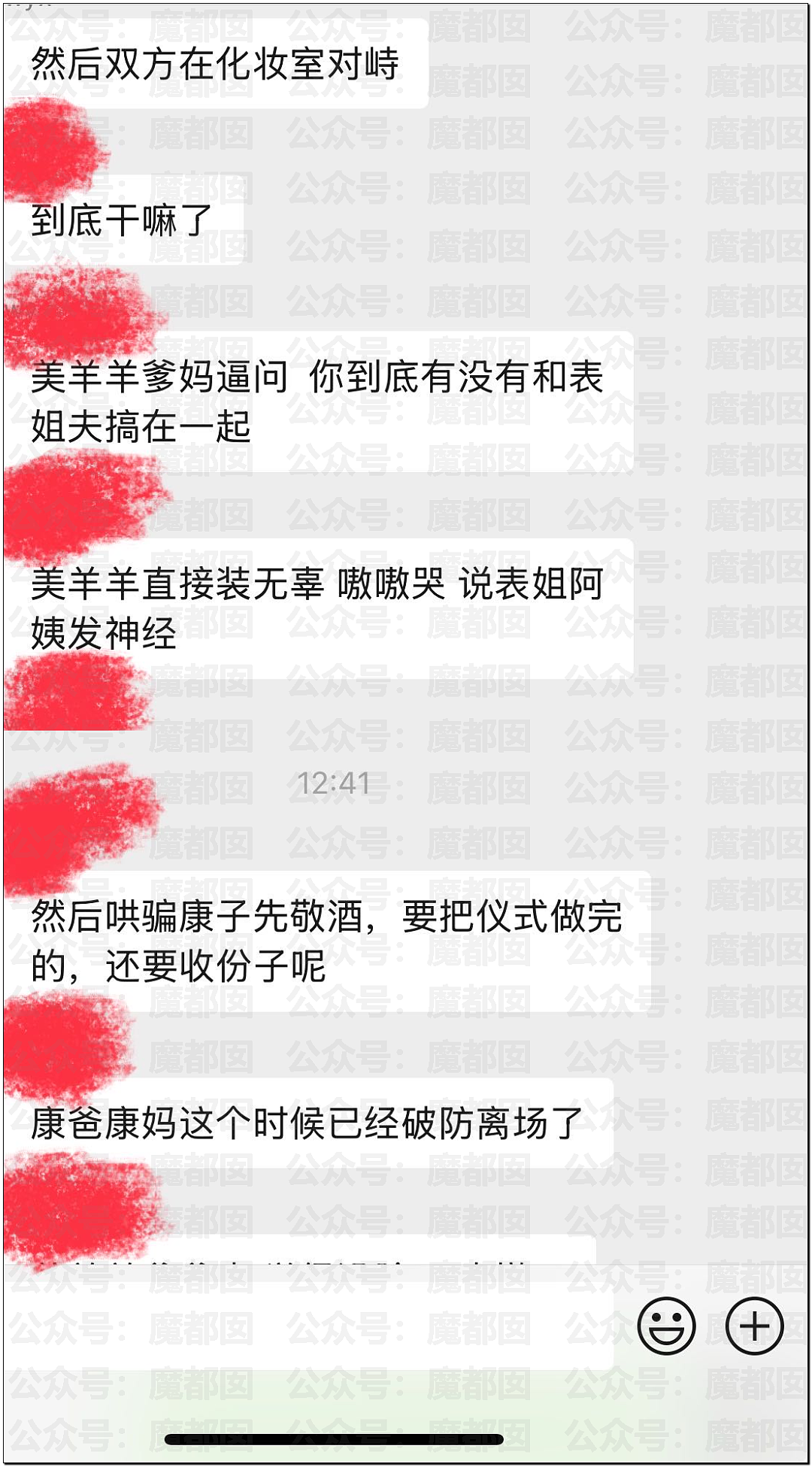 炸裂！超美新娘婚礼上被表姐妈妈狂揍曝光和表姐夫苟且之事！（组图） - 17