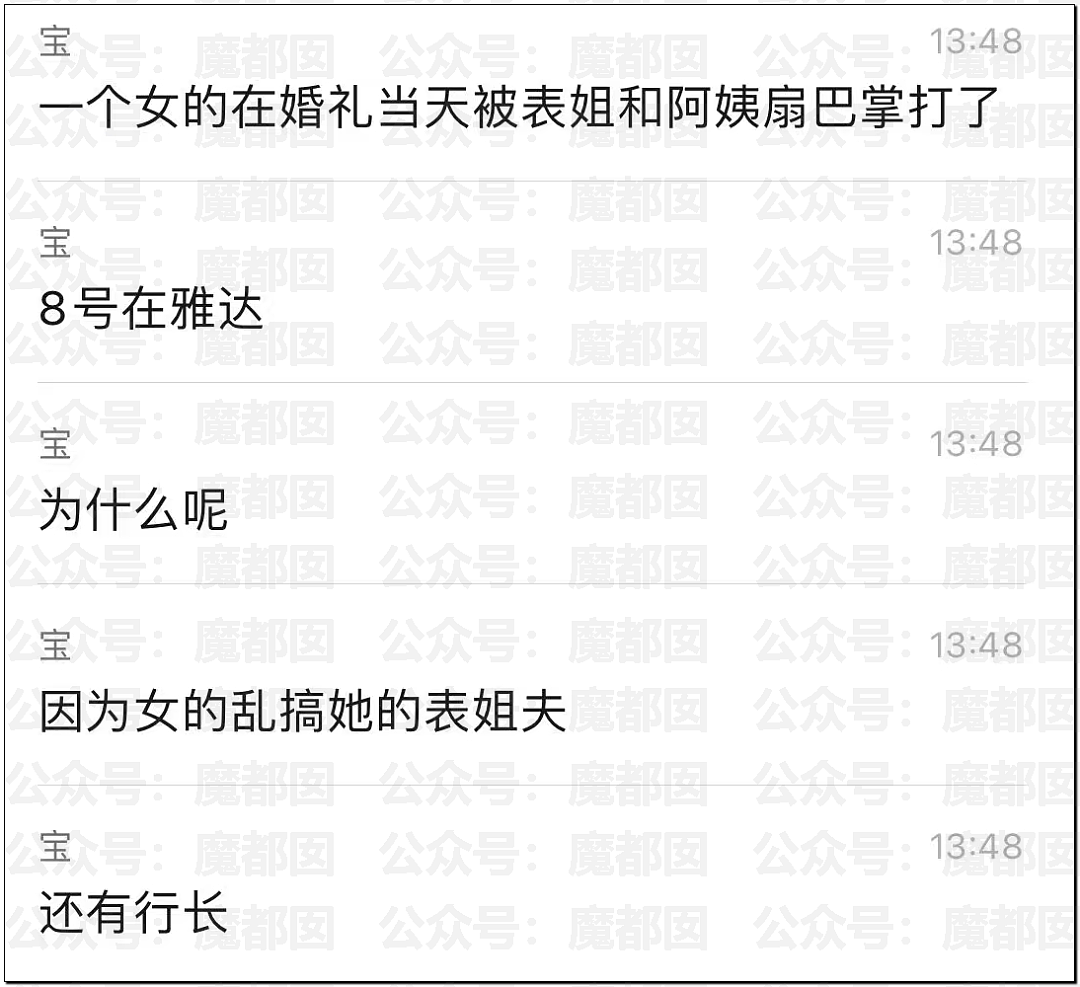 炸裂！超美新娘婚礼上被表姐妈妈狂揍曝光和表姐夫苟且之事！（组图） - 7