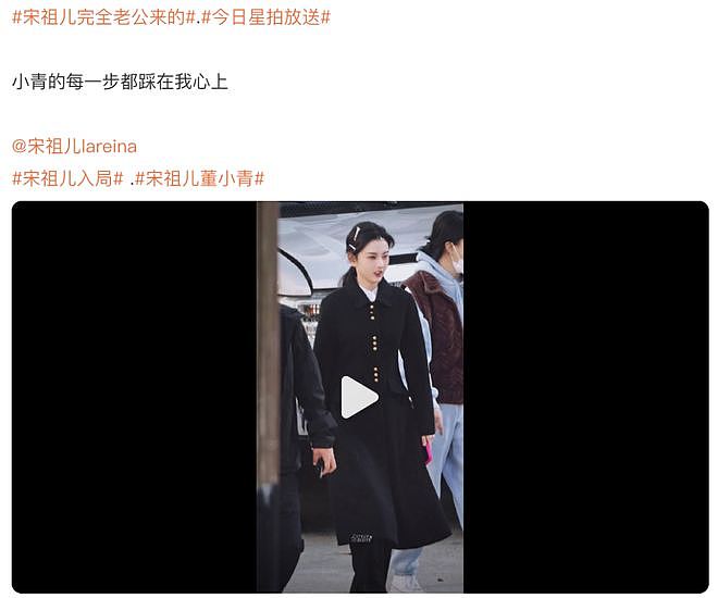 倪妮不受王家卫影响?白敬亭耍大牌的瓜?张凌赫被徐若晗抹黑?宋祖儿后台很硬?待爆雷男星得粉丝怜爱?(组图) - 7