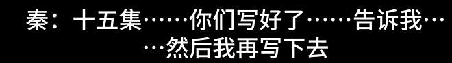古二再锤秦雯洗稿，王家卫让古二替秦雯写剧情主线，打脸李亚玲（组图） - 14
