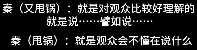 古二再锤秦雯洗稿，王家卫让古二替秦雯写剧情主线，打脸李亚玲（组图） - 6