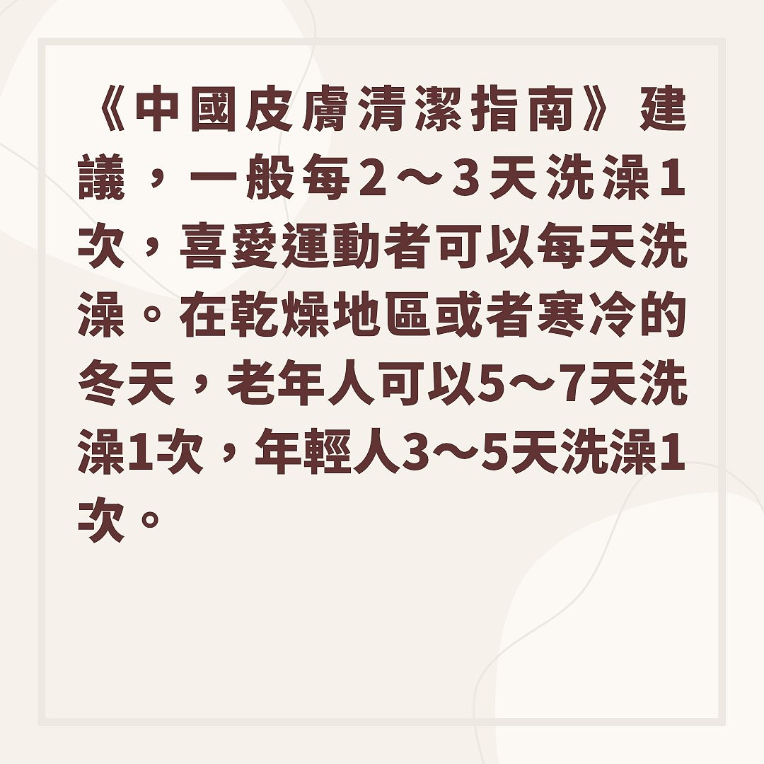 最佳洗澡时间是何时？医生提“6大禁忌时刻”，2类人不适合早上洗（组图） - 11