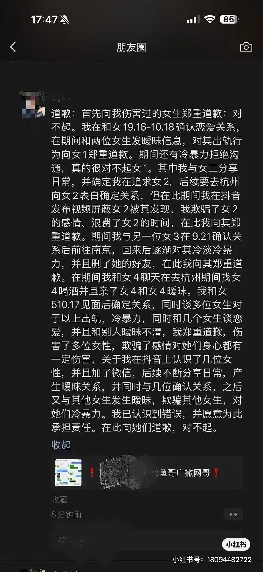 【爆笑】男友同时劈腿4人要不要原谅他…?啊啊啊这才是真正的时间管理大师(组图) - 8
