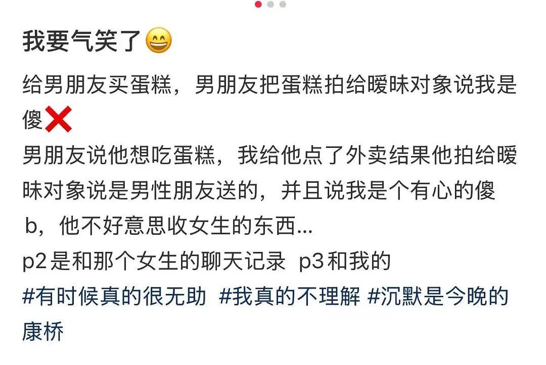 【爆笑】男友同时劈腿4人要不要原谅他…?啊啊啊这才是真正的时间管理大师(组图) - 3