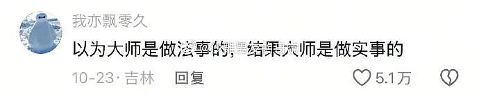 【爆笑】花7千块钱找大师帮我和前男友复合,没想到..网友夺笋:这钱赚的不容易(组图) - 4