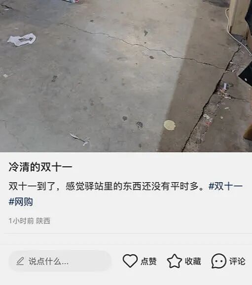 中国“双11”增速放缓,通缩与楼市低迷削弱消费动能(组图) - 5