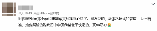 影视飓风Tim翻车了?圆通总裁之子装穷相亲被指傲慢(组图) - 6
