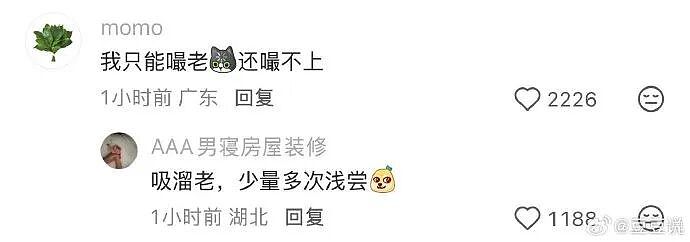 【爆笑】花7千块钱找大师帮我和前男友复合,没想到..网友夺笋:这钱赚的不容易(组图) - 10