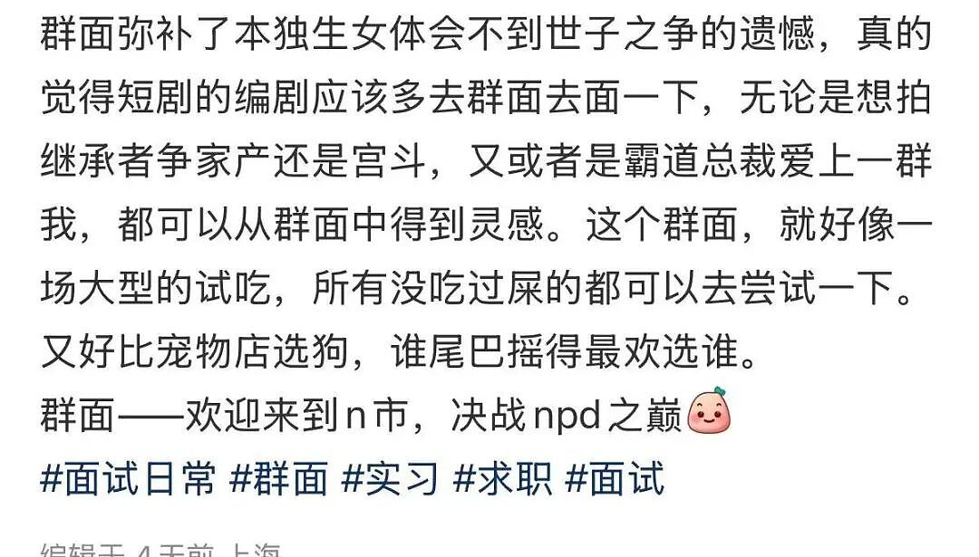 【爆笑】男友同时劈腿4人要不要原谅他…?啊啊啊这才是真正的时间管理大师(组图) - 58