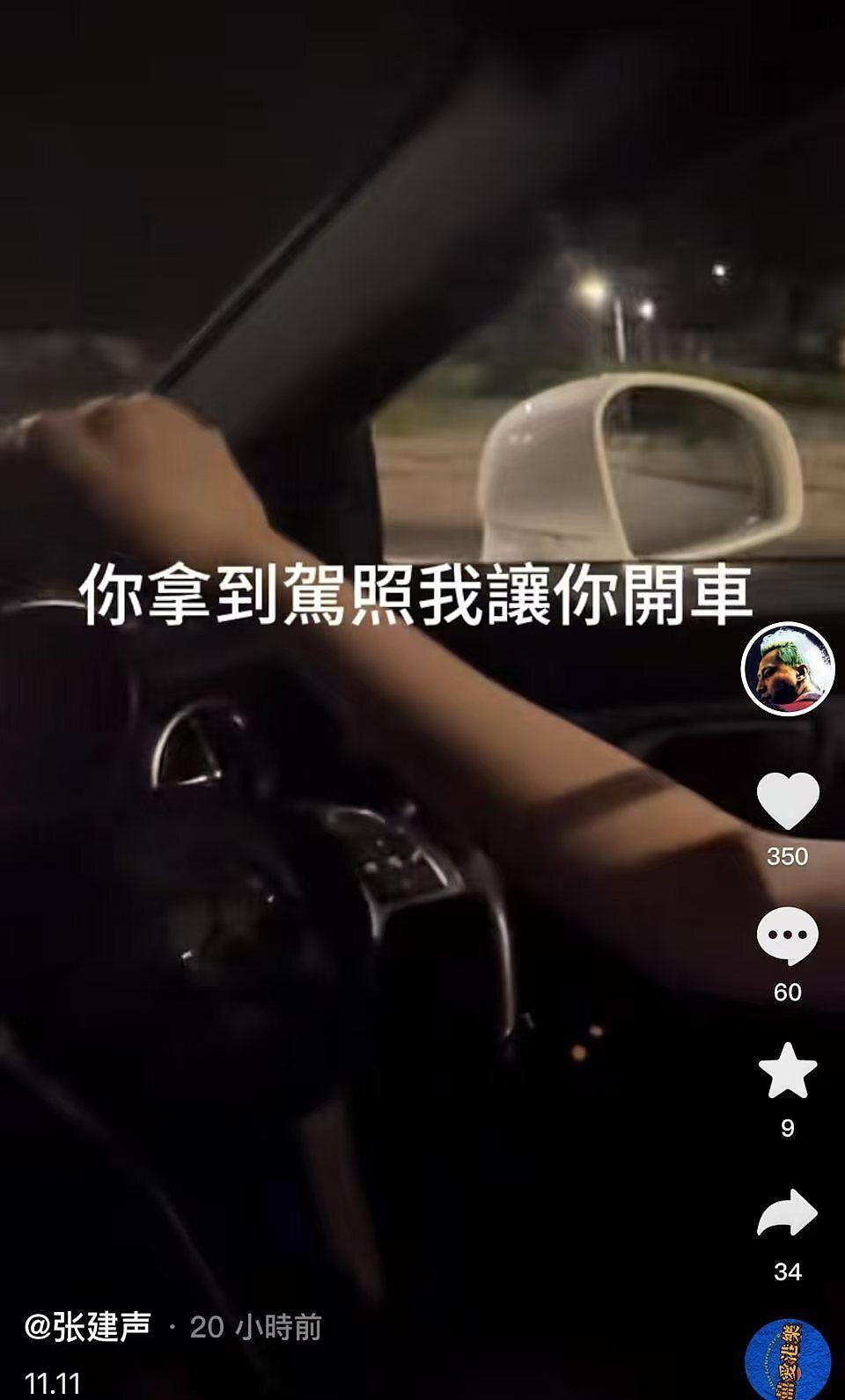 香港知名男星未走出父女恋情伤！发文忆分手过程，事业感情双受创（组图） - 4