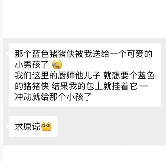 【爆笑】花7千块钱找大师帮我和前男友复合,没想到..网友夺笋:这钱赚的不容易(组图) - 13
