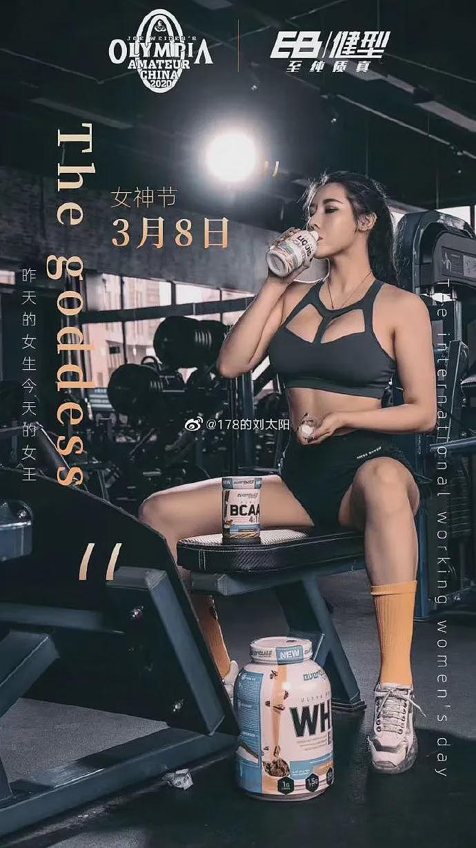 【美女】她就是178cm国产95后肌肉女神，130斤的大围度身材美到犯规，看完我默默滚回了健身房（组图） - 39