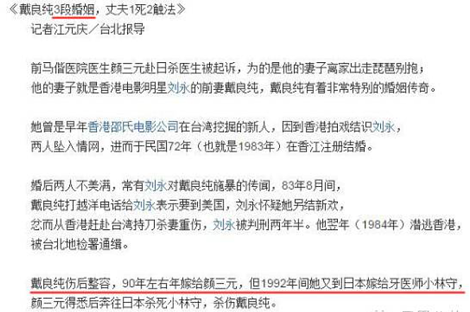 三任老公1死2坐牢!嫁当红小生被家暴毁容,三婚老公反遭二婚前夫砍杀!获上亿保险金后人间蒸发?(组图) - 19