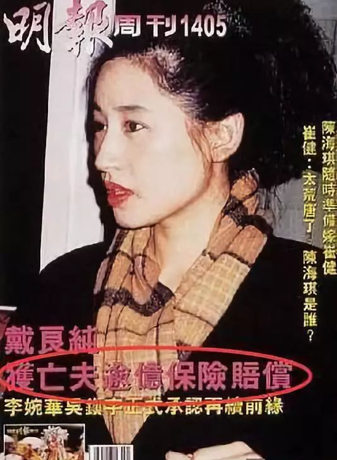 三任老公1死2坐牢!嫁当红小生被家暴毁容,三婚老公反遭二婚前夫砍杀!获上亿保险金后人间蒸发?(组图) - 20
