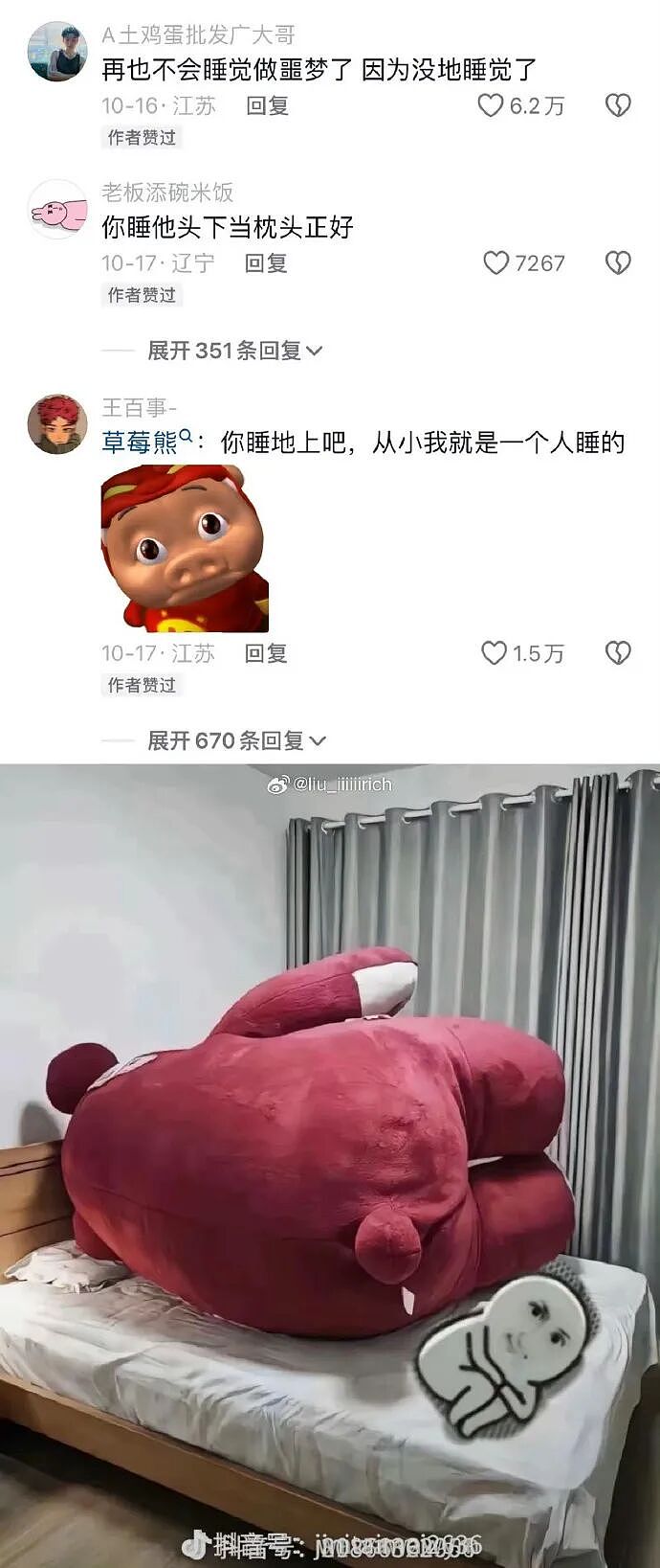 【爆笑】花7千块钱找大师帮我和前男友复合,没想到..网友夺笋:这钱赚的不容易(组图) - 79