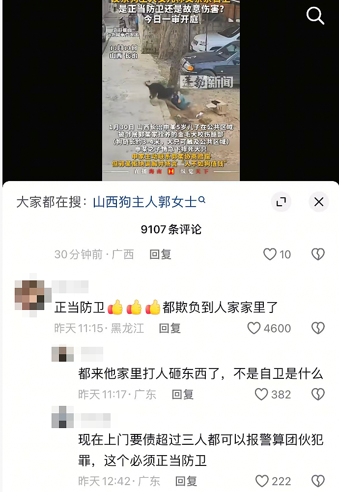 一死三伤!山西“一条狗引发的血案”,这事没那么简单……(组图) - 8