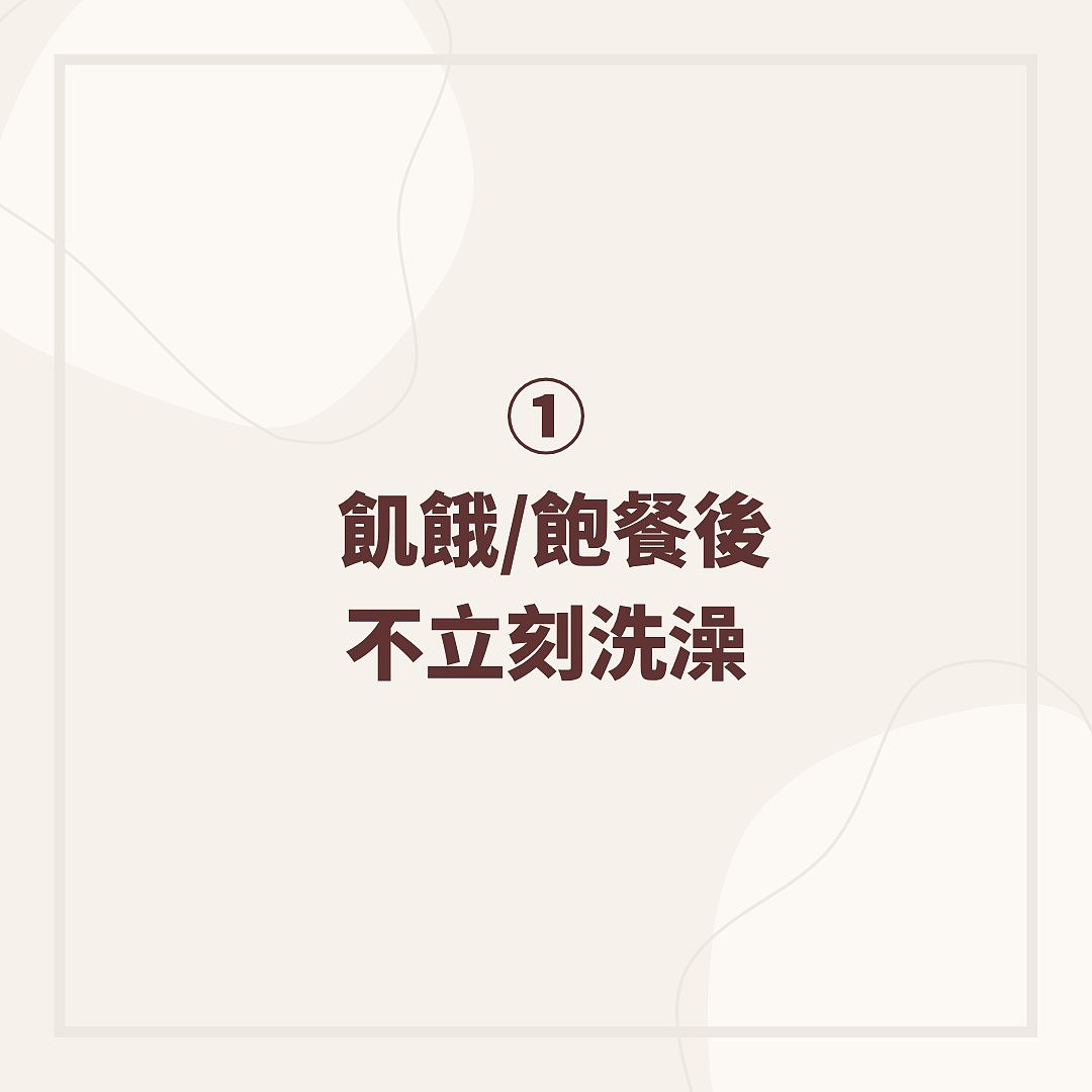 最佳洗澡时间是何时？医生提“6大禁忌时刻”，2类人不适合早上洗（组图） - 7
