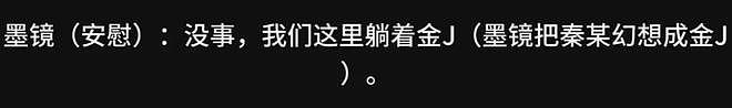 上视节官微被冲！网友要求撤掉秦雯所获奖项，本人至今不敢回应（组图） - 7