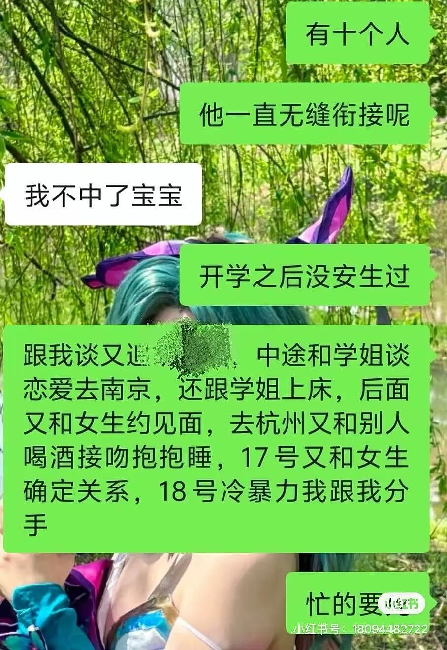 【爆笑】男友同时劈腿4人要不要原谅他…?啊啊啊这才是真正的时间管理大师(组图) - 7