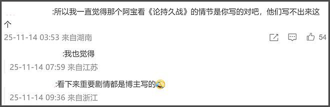 古二再锤秦雯洗稿，王家卫让古二替秦雯写剧情主线，打脸李亚玲（组图） - 28