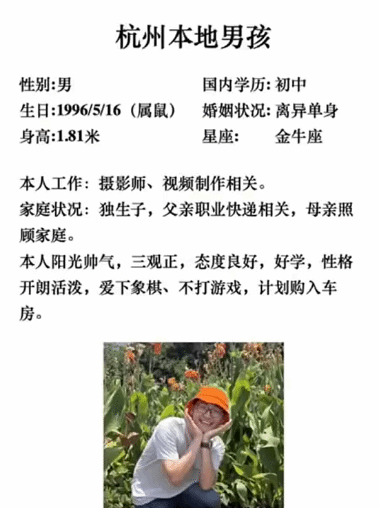 影视飓风Tim翻车了?圆通总裁之子装穷相亲被指傲慢(组图) - 2