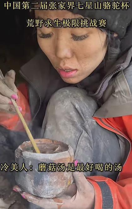 29岁“冷美人”去张家界当野人,35天面相大变,越来越有疯感了(组图) - 33